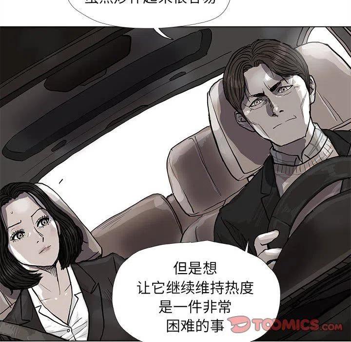 蔚蓝世界漫画,552图