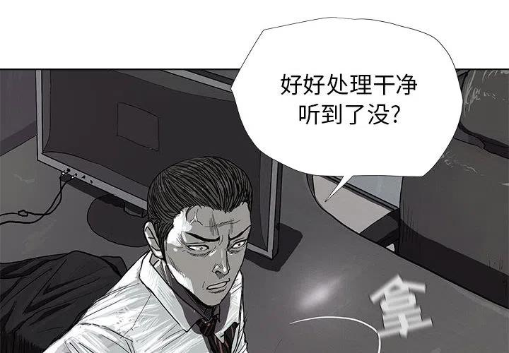 蔚蓝世界漫画漫画,82图