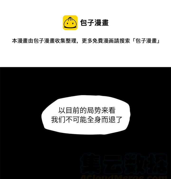 蔚揽是什么车漫画,521图