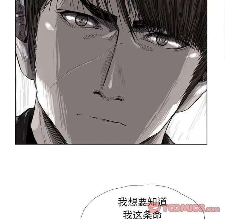 蔚揽是什么车漫画,432图