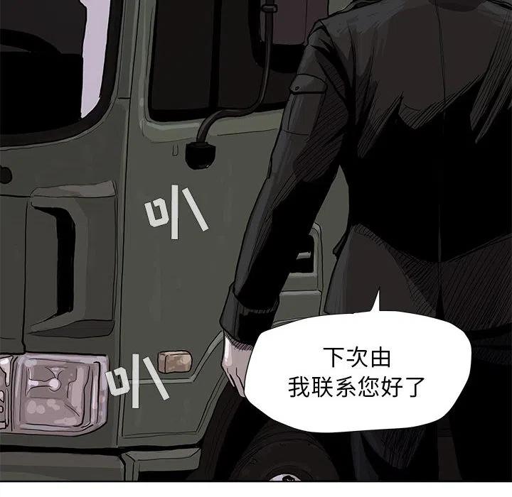 蔚蓝世界漫画,61图