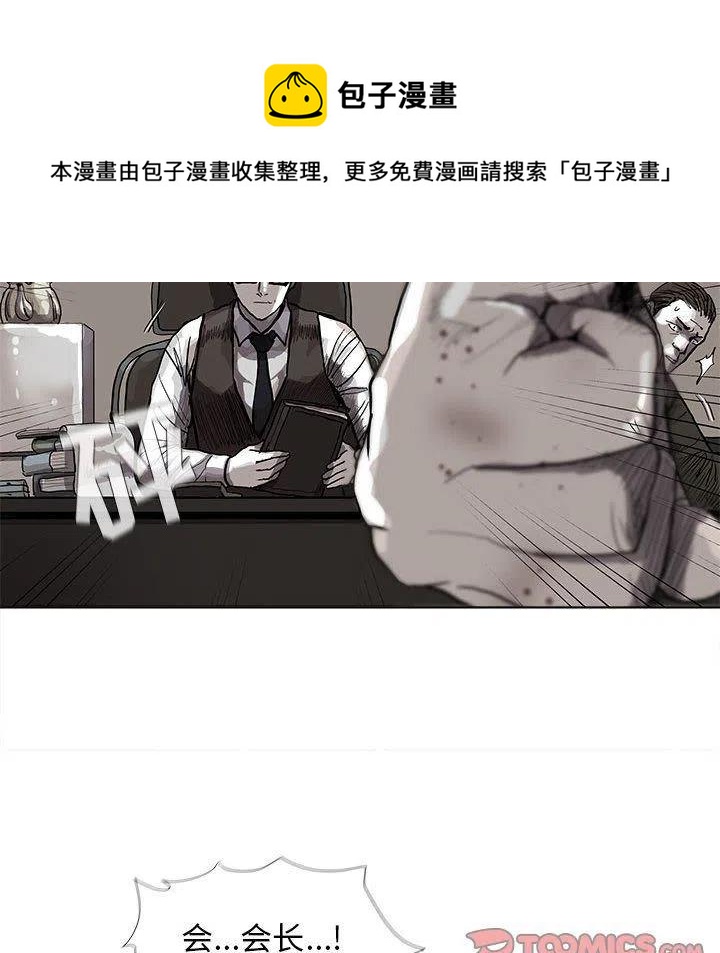 蔚蓝姐的穿衣搭配最新漫画,332图