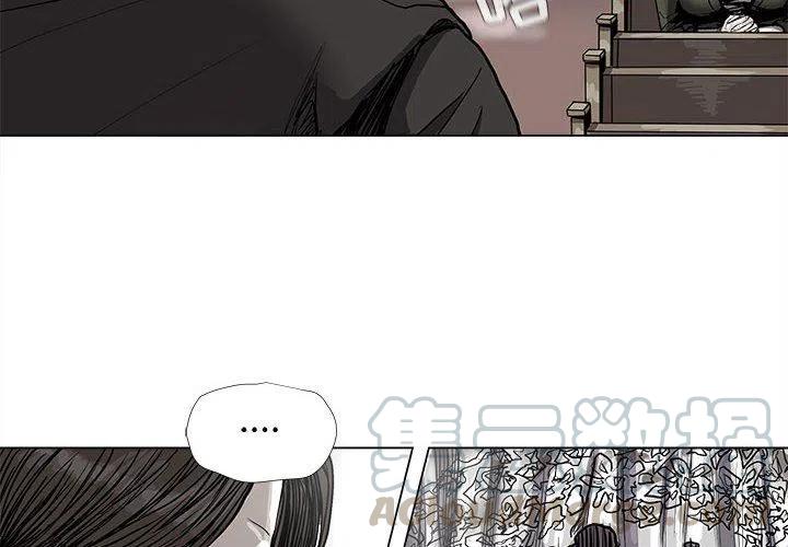 微澜是什么意思漫画,632图