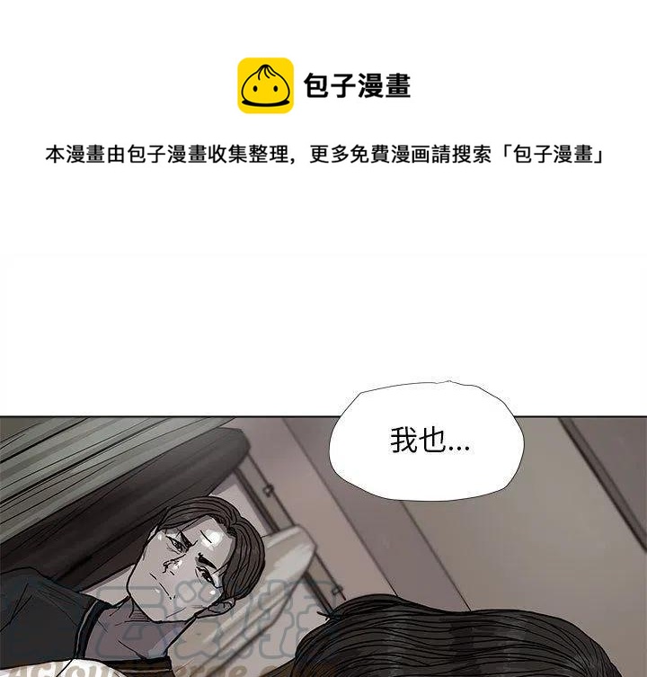 蔚蓝世界特性漫画,391图