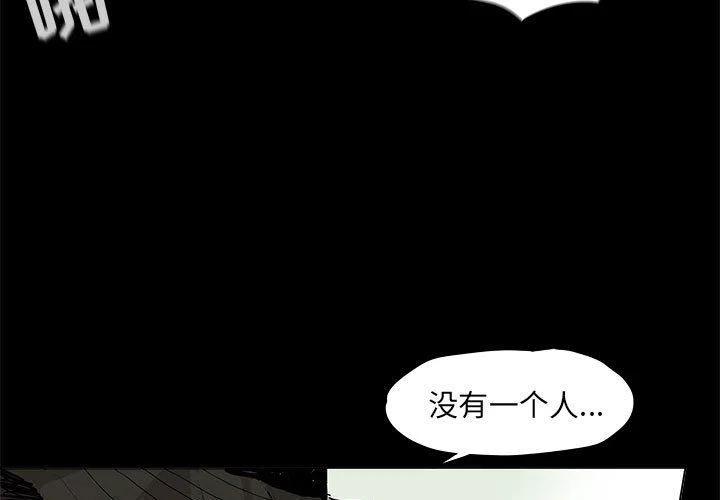 蔚蓝世界海洋馆漫画,581图