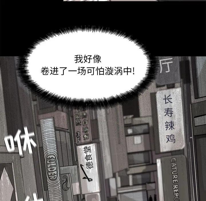 蔚蓝世界的提督漫画,72图