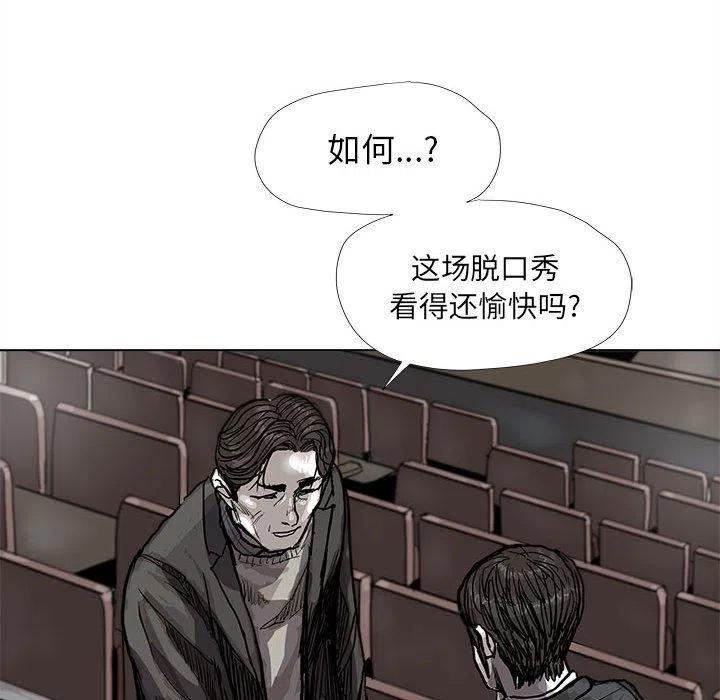 蔚蓝世界海洋馆漫画,282图