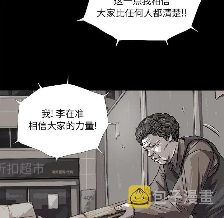 蔚蓝锂芯最新消息今天漫画,132图