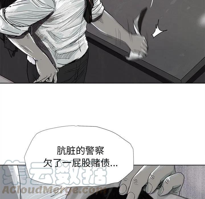 蔚蓝星球漫画,81图