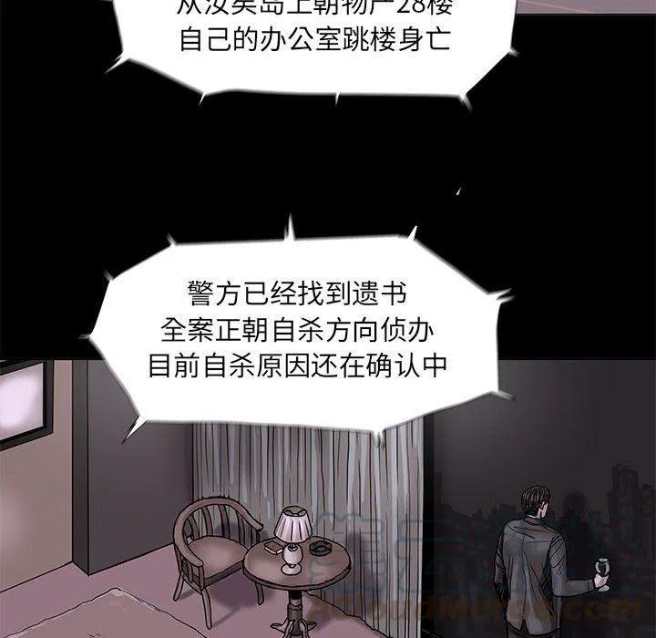 蔚蓝世界漫画,701图