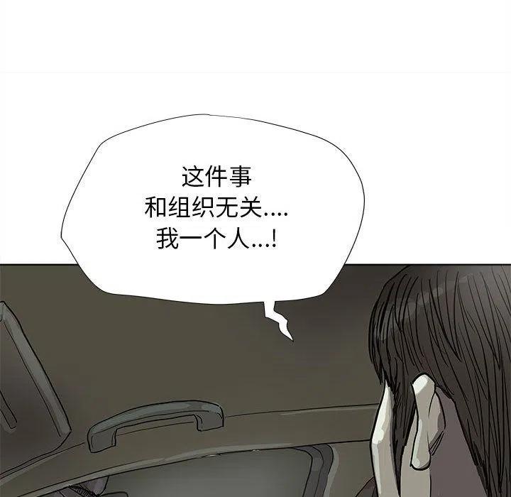 蔚蓝是什么颜色漫画,292图