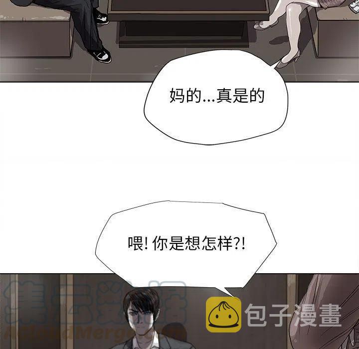 蔚蓝世界小说漫画,251图