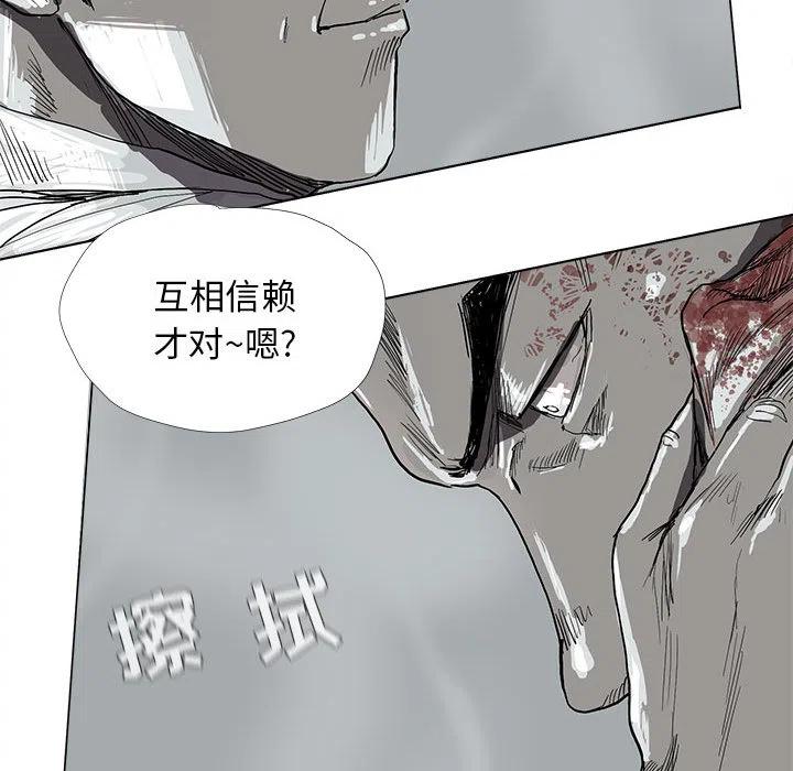 蔚蓝世界漫画,82图