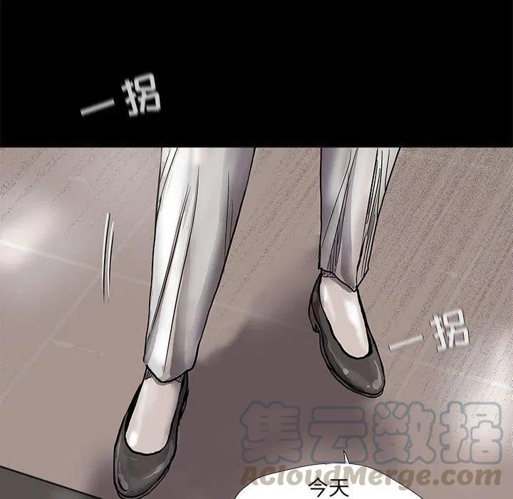 蔚蓝姐的穿搭技巧漫画,521图