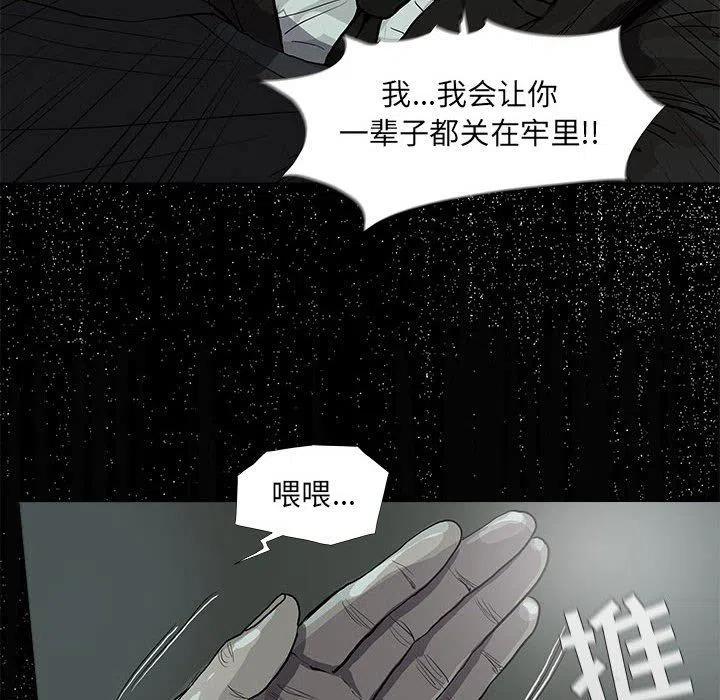 蔚蓝石像之力漫画,651图