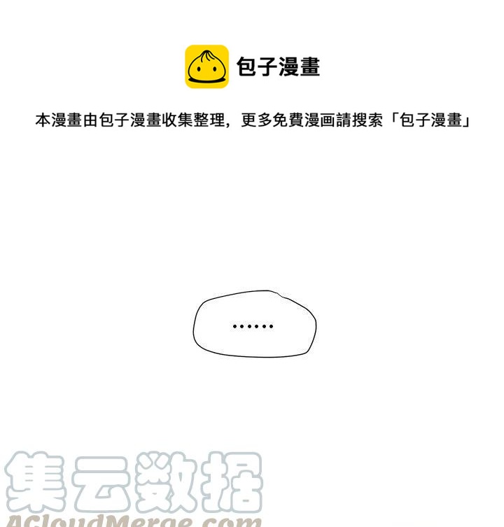 蔚蓝的天空图片漫画,31图