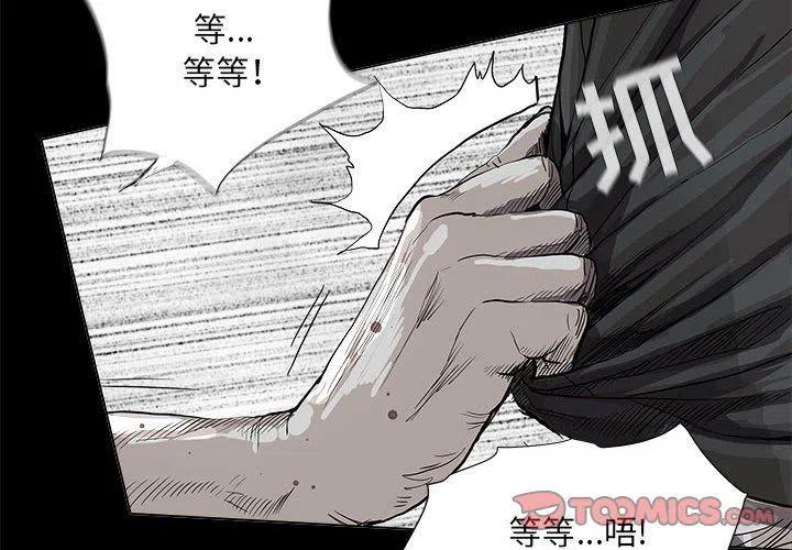 蔚蓝星球漫画,442图