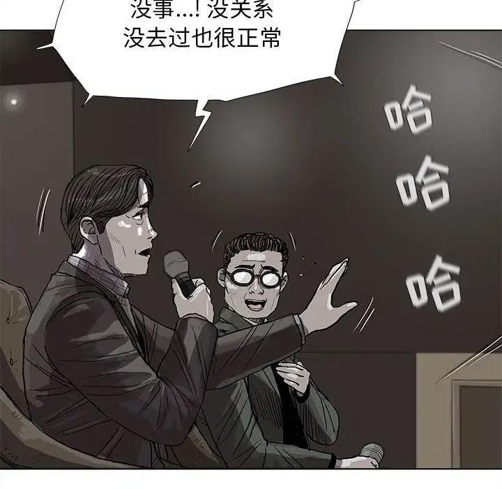 蔚蓝姐的穿搭技巧漫画,272图