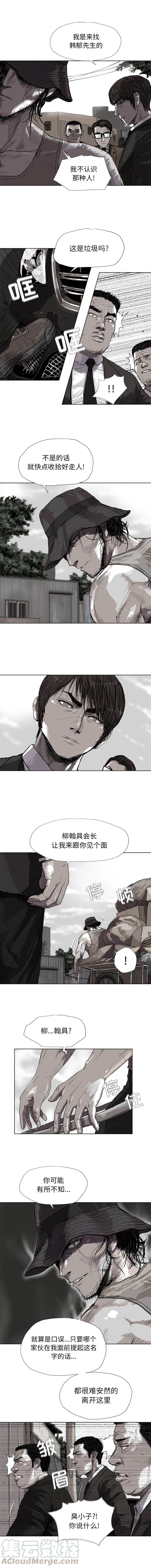 蔚蓝的天空图片漫画,182图