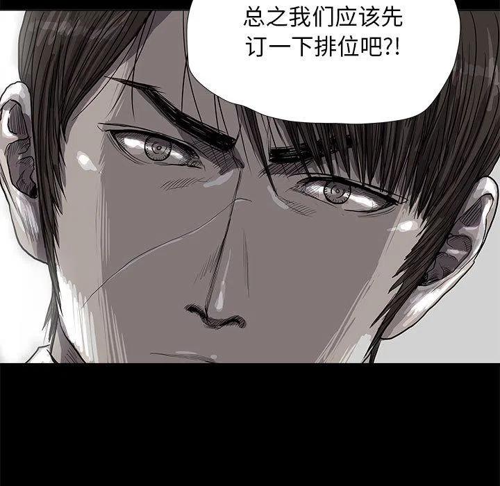 蔚蓝世界纪录漫画,211图