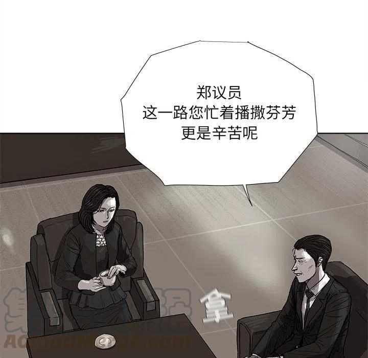 蔚蓝世界纪录漫画,151图