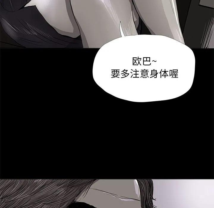 蔚蓝世界漫画,62图