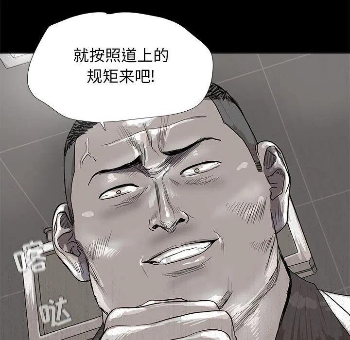 蔚蓝世界纪录漫画,212图