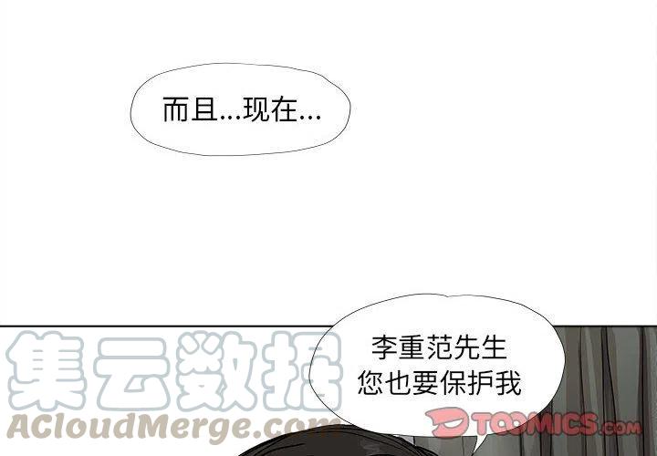 蔚蓝世界特性漫画,392图