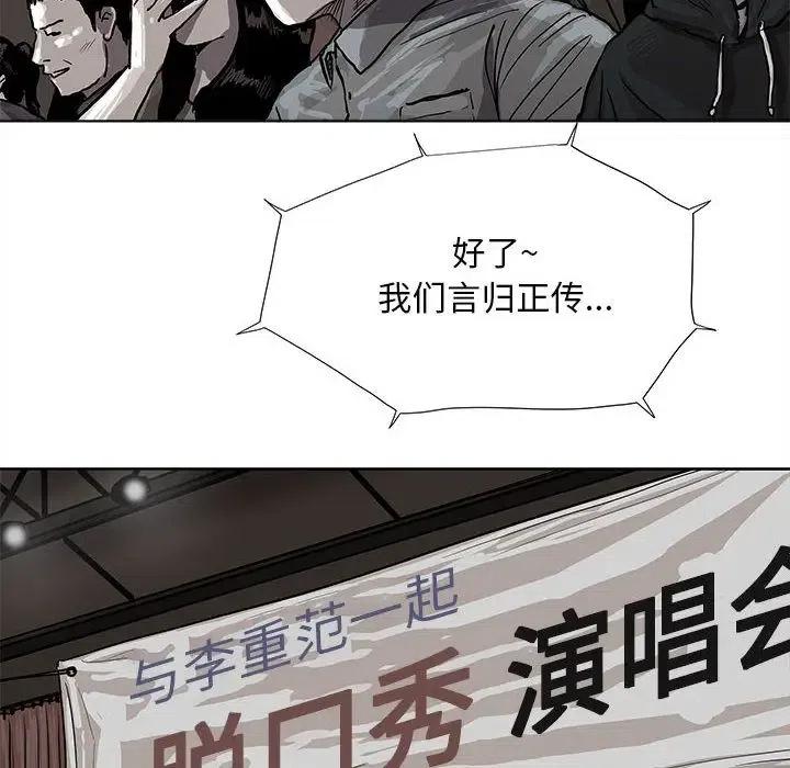 蔚蓝姐的穿搭技巧漫画,272图