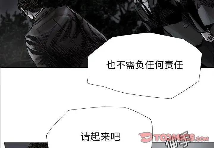 蔚揽是什么车漫画,832图