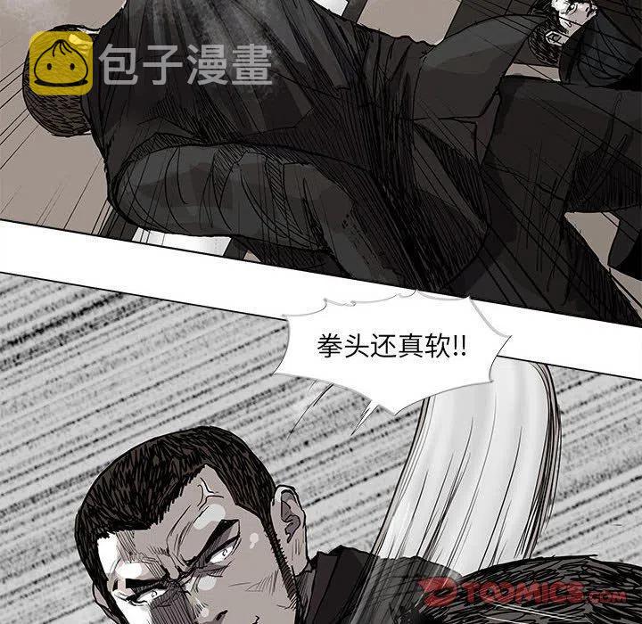 蔚揽是什么车漫画,592图