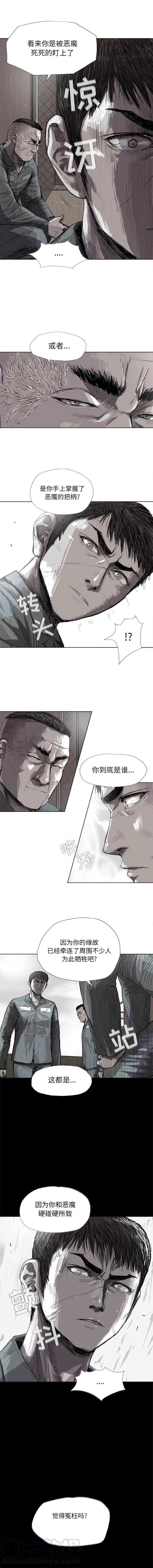 蔚蓝世界怎么去漫画,162图