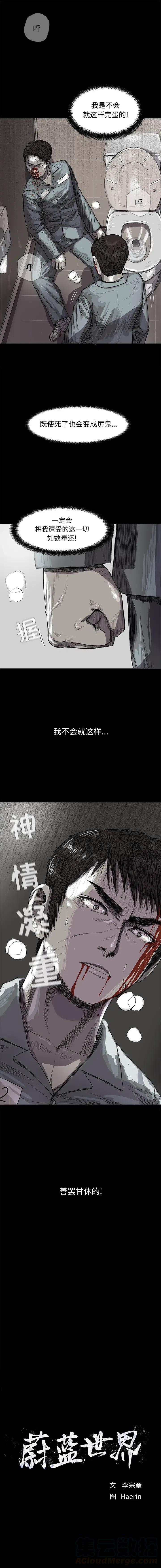 蔚蓝世界怎么去漫画,161图