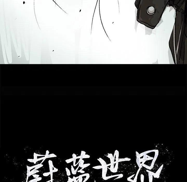 蔚蓝世界漫画,421图