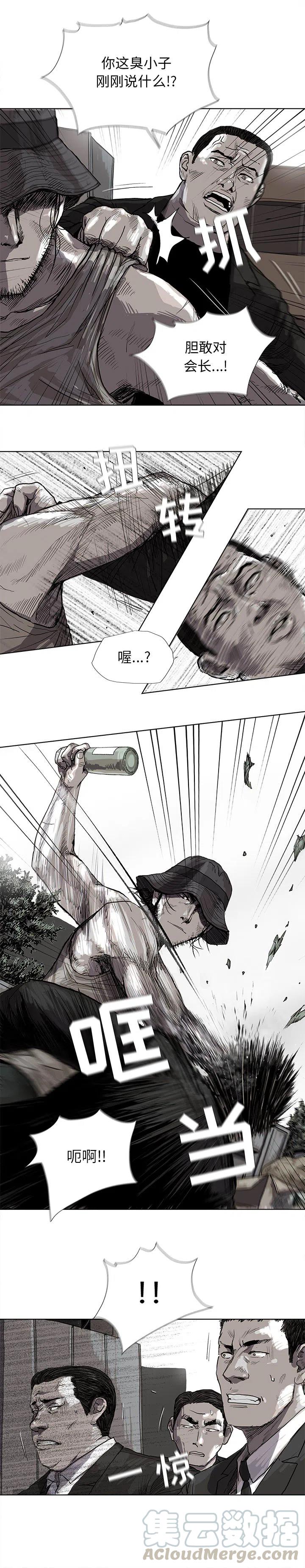 蔚蓝天空漫画,181图