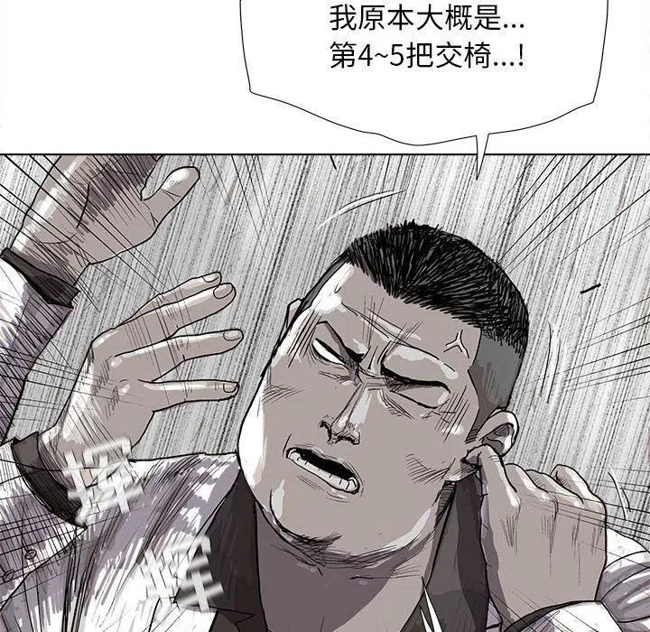 蔚蓝星球漫画,212图