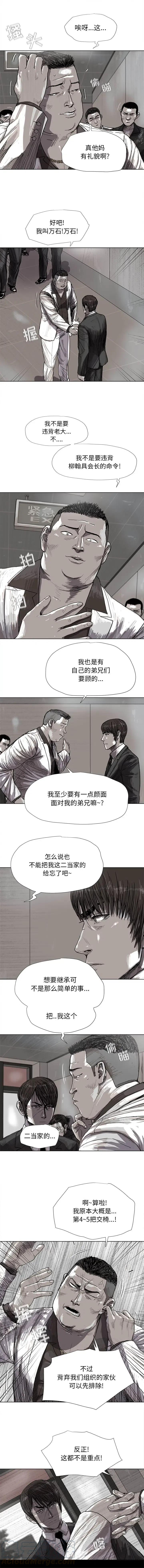 蔚蓝生物股票漫画,201图