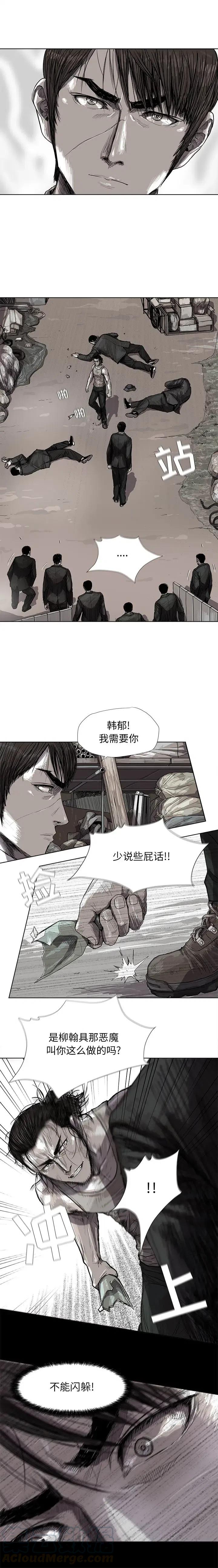 微澜是什么意思漫画,191图