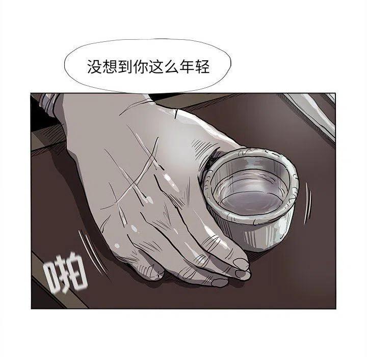 蔚蓝天空漫画,532图