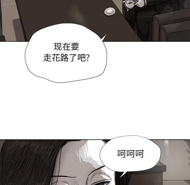 蔚蓝世界纪录漫画,152图