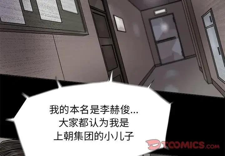 蔚蓝是什么牌子的香水漫画,802图