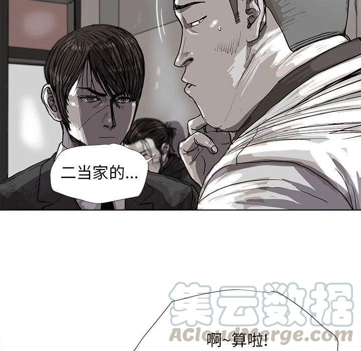 蔚蓝星球漫画,211图