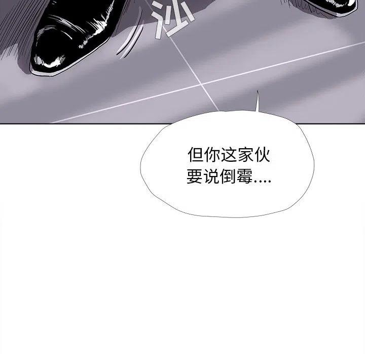 蔚蓝世界漫画,62图