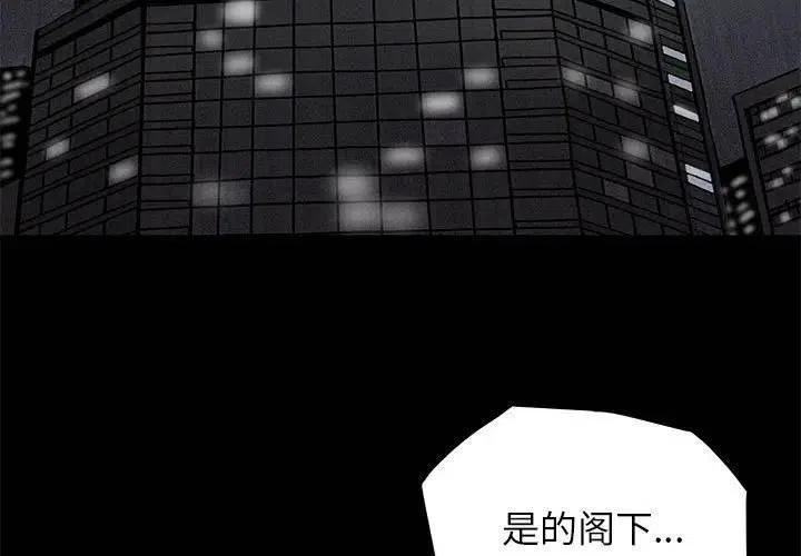 蔚揽是什么车漫画,811图