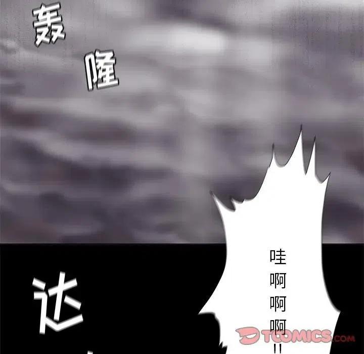 蔚蓝世界漫画,852图