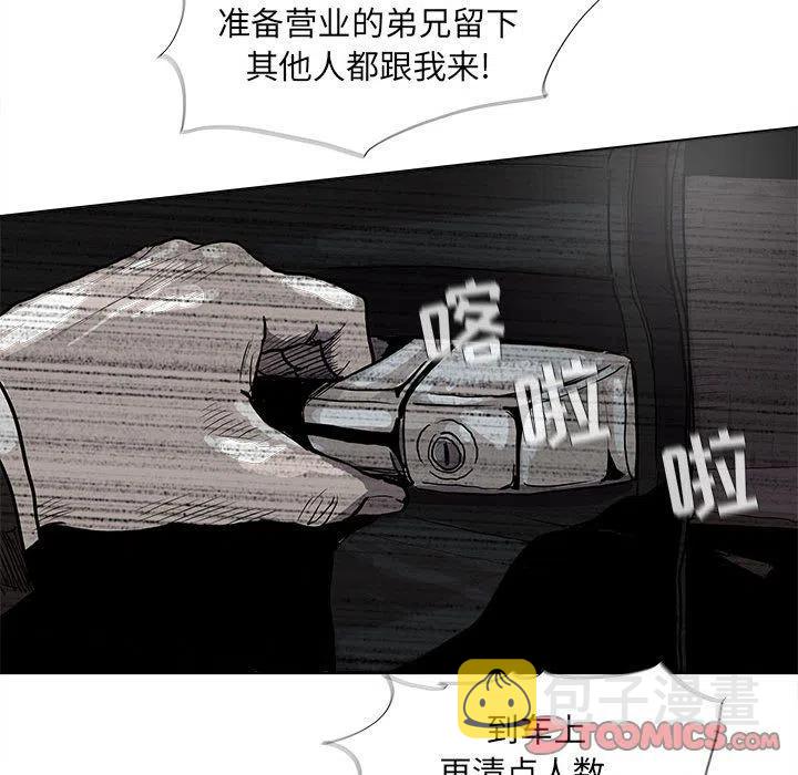 蔚蓝世界海洋馆漫画,412图