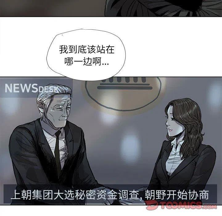 蔚蓝世界召唤师我的世界漫画,642图