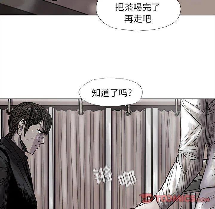 蔚蓝姐的穿搭技巧漫画,522图