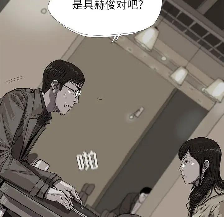 蔚蓝世界漫画,122图