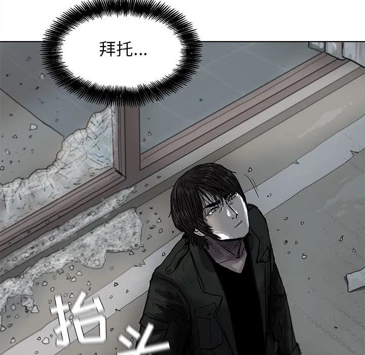 蔚蓝世界漫画,112图